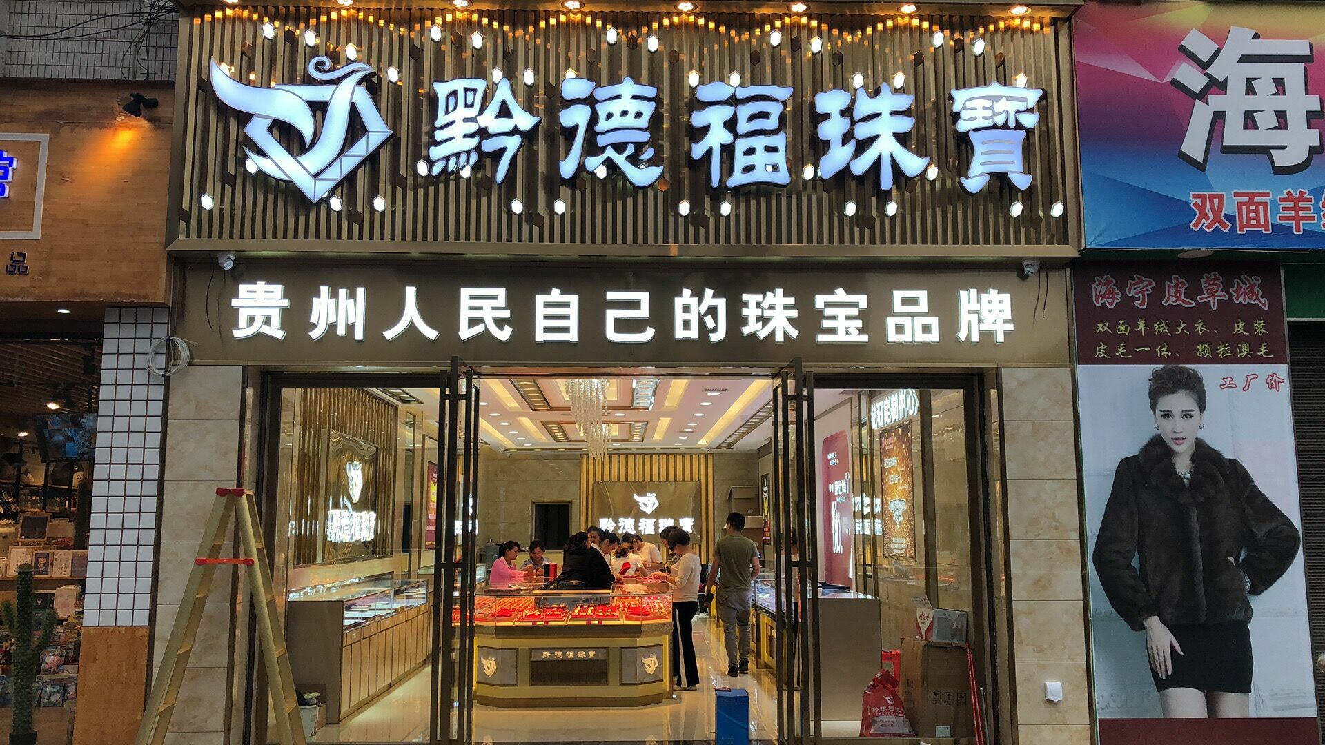 成都健铭移动应用销售有限公司店面图